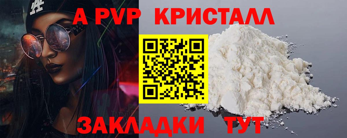 А ПВП мука Новосибирск
