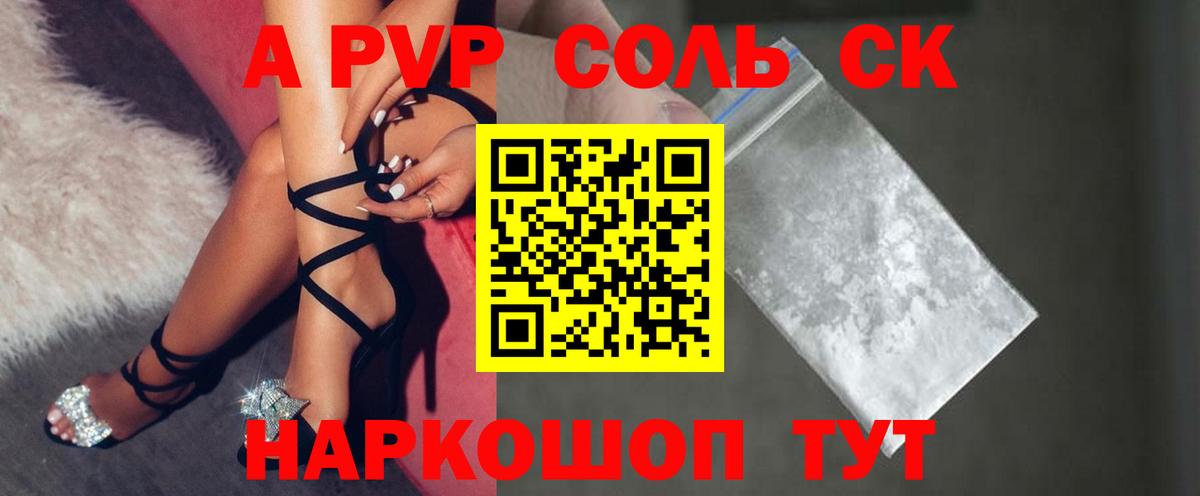 Альфа ПВП  Alpha PVP мука  Вход с VPN  Новосибирск 