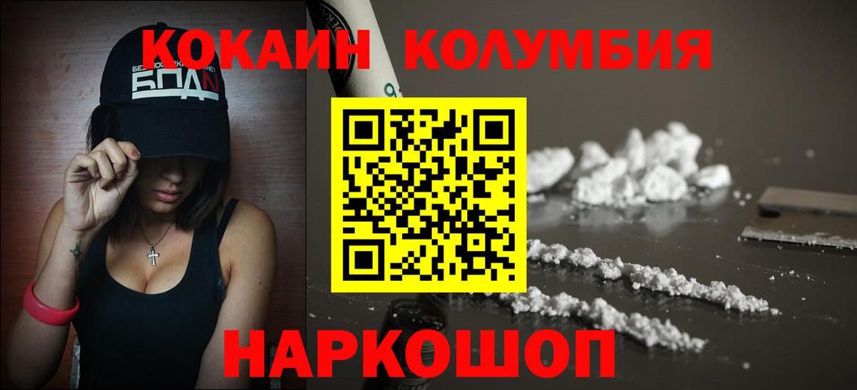 Cocaine Перу Новосибирск