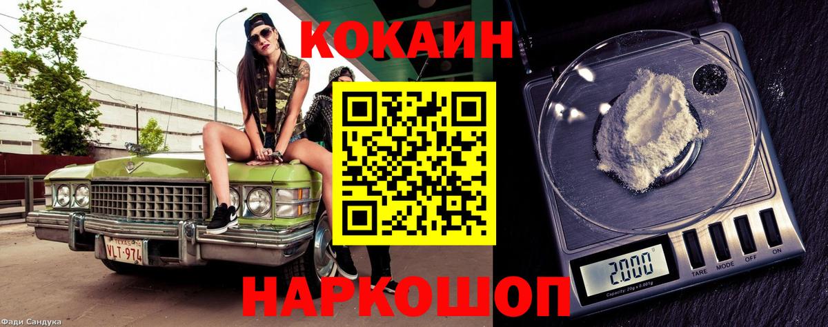 Cocaine VHQ  КОКАИН VHQ  что такое   Новосибирск  Вход с VPN 