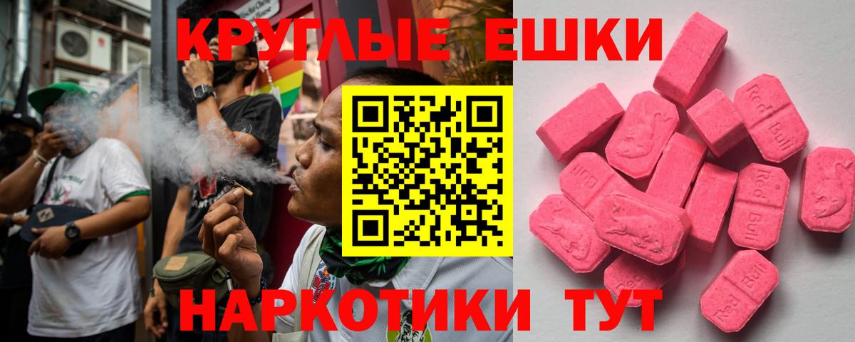 Новосибирск  Ecstasy ешки  Вход с VPN  ЭКСТАЗИ ешки 