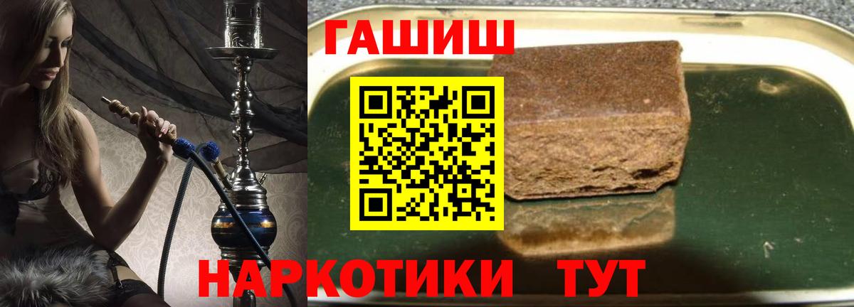 Гашиш Cannabis  ГАШИШ ice o lator  Вход с VPN  ГАШ  Новосибирск 