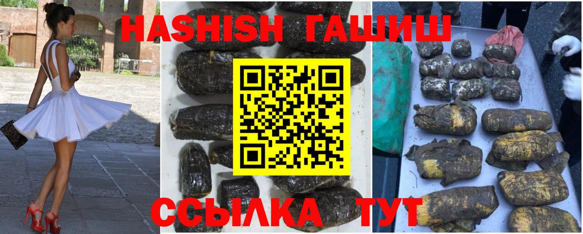 ГАШИШ VHQ Новосибирск