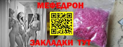 мяу мяу кристалл Ставрополь