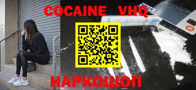 мяу мяу кристалл Ставрополь