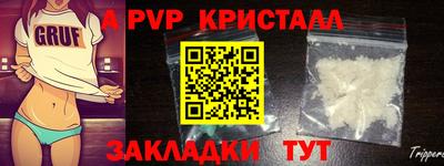 мяу мяу кристалл Ставрополь