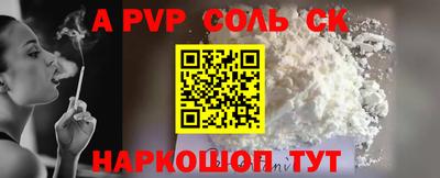 мяу мяу кристалл Ставрополь