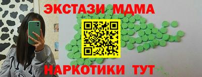 MDMA Татарск