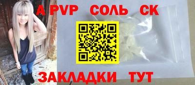 мяу мяу кристалл Ставрополь