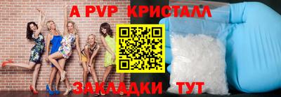 мяу мяу кристалл Ставрополь