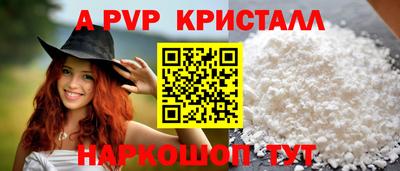 мяу мяу кристалл Ставрополь