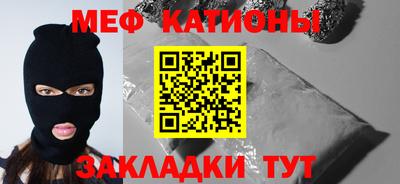 мяу мяу кристалл Ставрополь