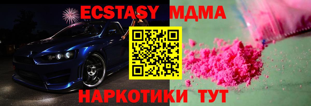 Новосибирск  MDMA Molly  Вход с VPN  MDMA  MDMA VHQ 
