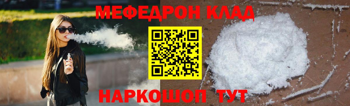 Новосибирск  МЕФ mephedrone  МЕФ  Мефедрон VHQ  Вход с VPN 