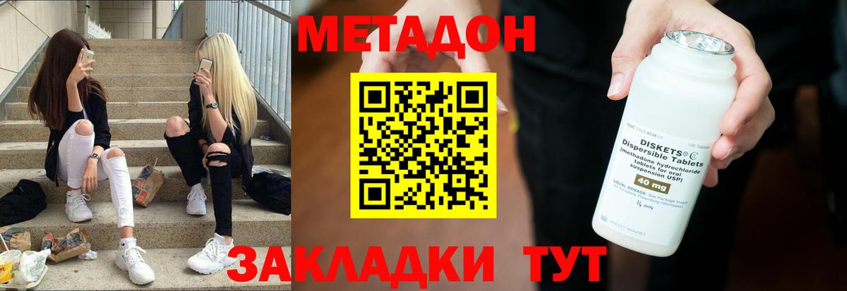 Метадон VHQ  Вход с VPN  Новосибирск 