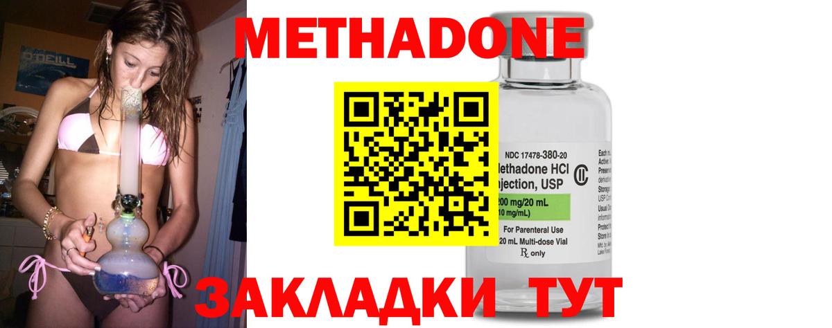 Метадон мёд Новосибирск