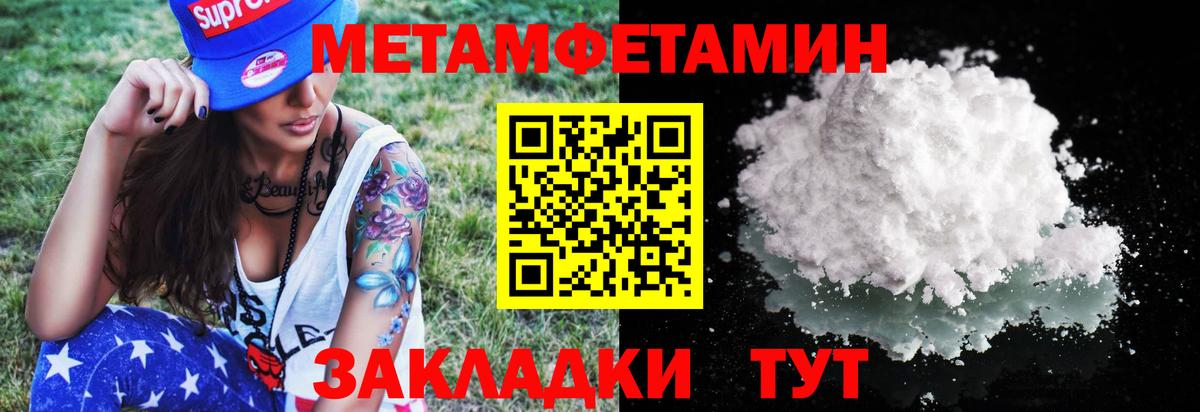 Метамфетамин Декстрометамфетамин 99.9% Новосибирск