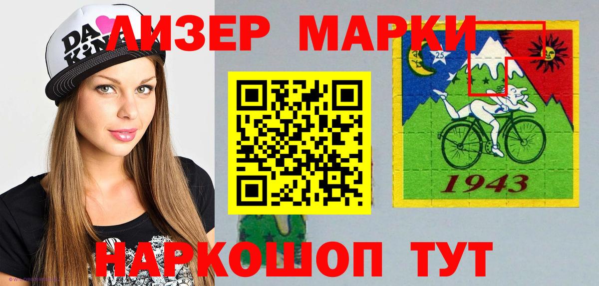 Марки N-bome 1,5мг Новосибирск