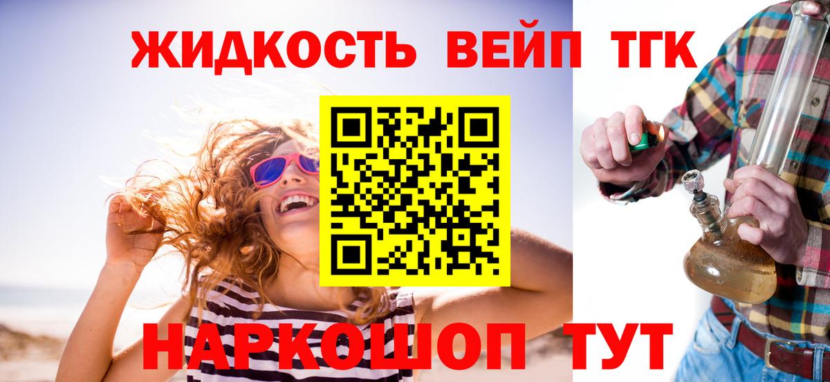 Дистиллят ТГК THC oil Новосибирск