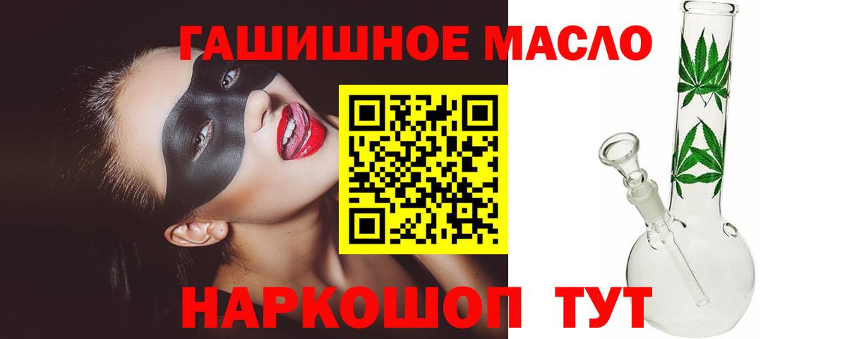 Новосибирск  Дистиллят ТГК гашишное масло  Вход с VPN 